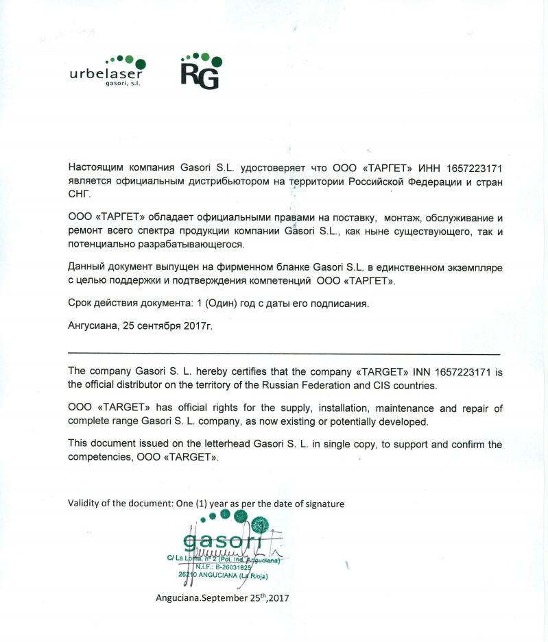 Сертификат дистрибьютора